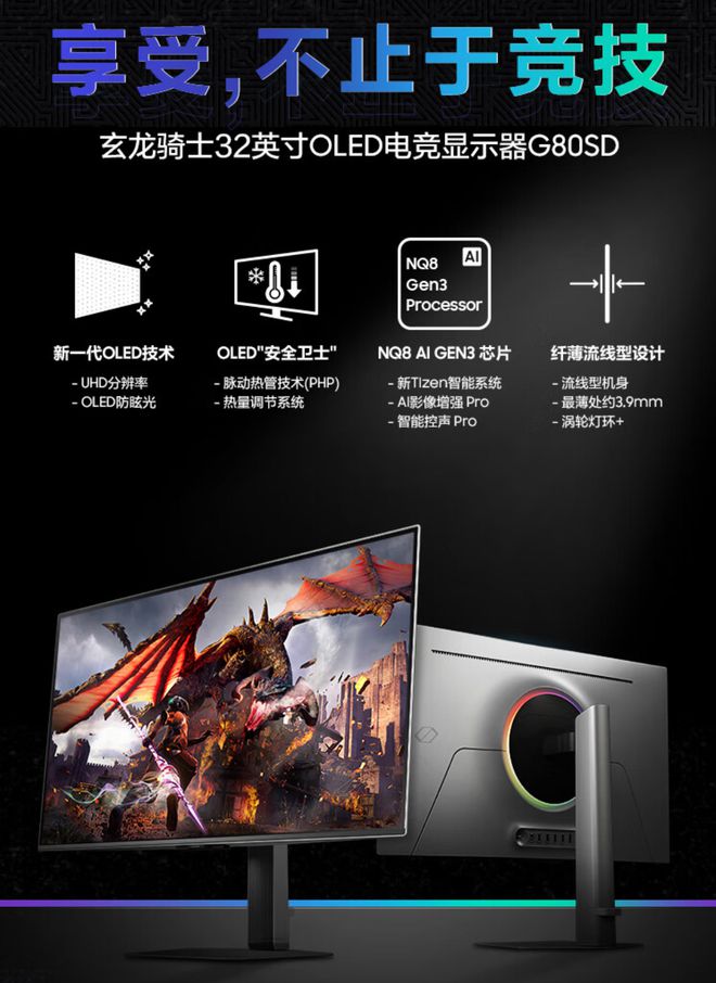 竞显示器三星玄龙骑士系列助你驰骋游戏世界CQ9电子平台入口双11最值得入手的电(图7)