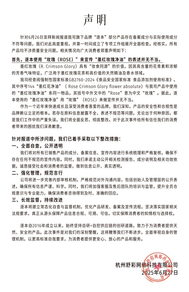 if椰子水市值超百亿SALOMON、三顿半、乐事等品牌动态CQ9电子游戏平台元气森林冰茶登陆印尼逐本回应宣传不当问题(图2)
